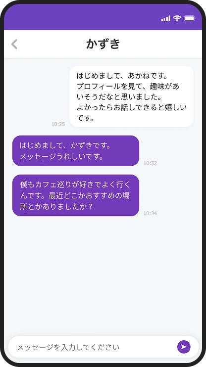ステップ3:トークで会話する